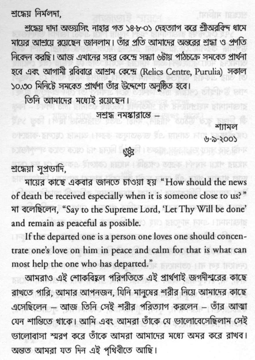 Tributes to Abhay in Bengali - 0012-1.jpg